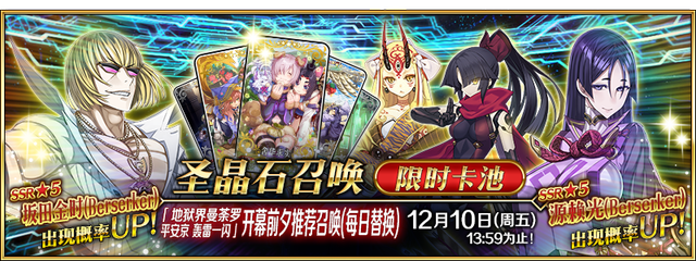 《fgo》源赖光金时抽取建议介绍