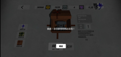 《变形坦克2》阿玛达坦克玩法攻略