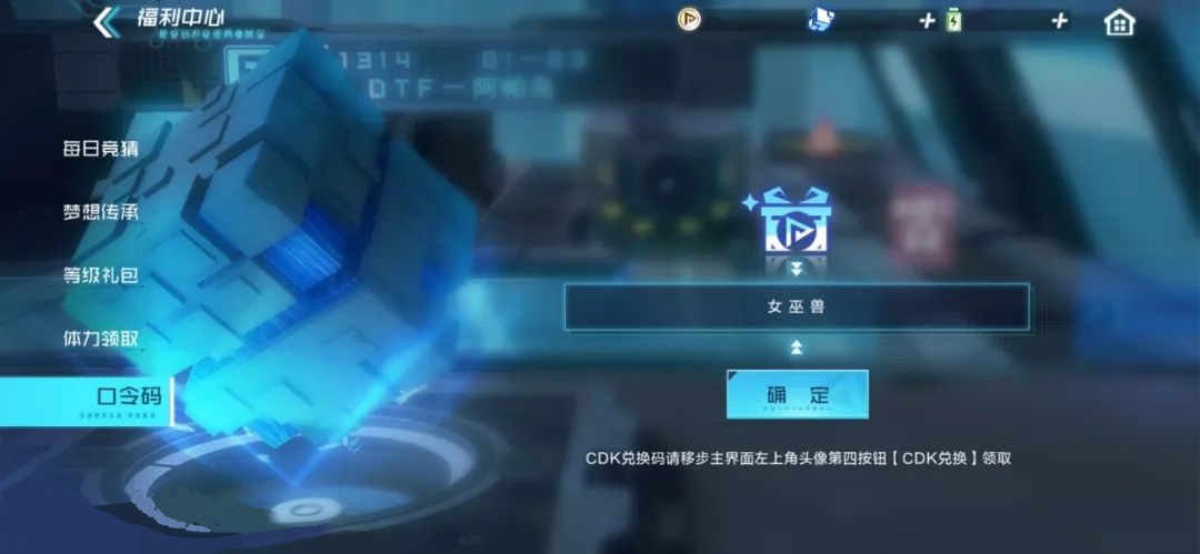 《数码宝贝：新世纪》最新兑换码一览