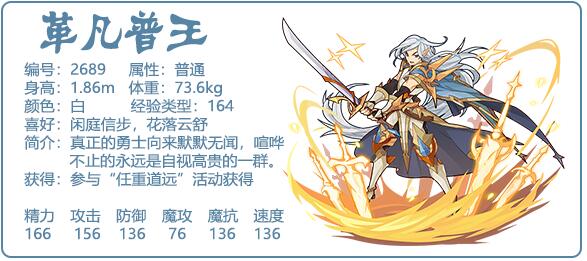 《洛克王国》天梯赛主流宠物——革凡普王