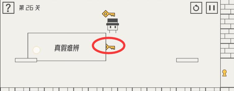 《帽子先生大冒险》第26关答案攻略