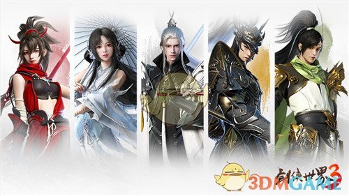 《剑侠世界3》平民玩家职业选择推荐