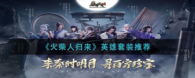 《秦时明月世界》大司命打法攻略