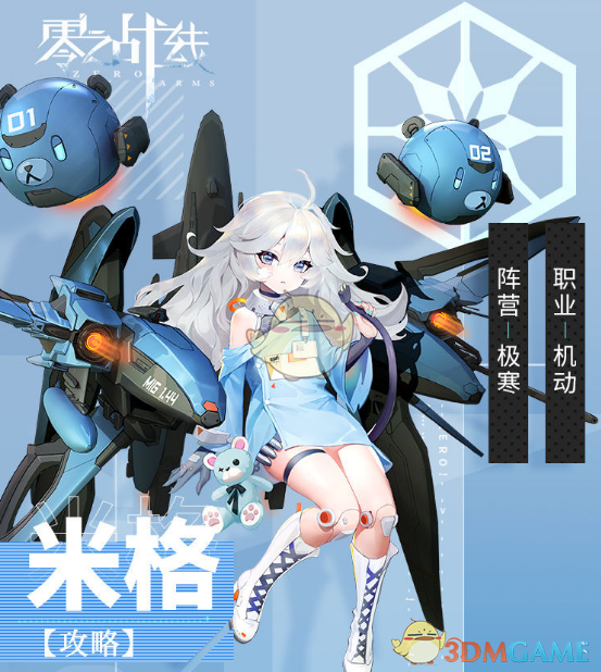 《零之战线》芯片选择推荐攻略
