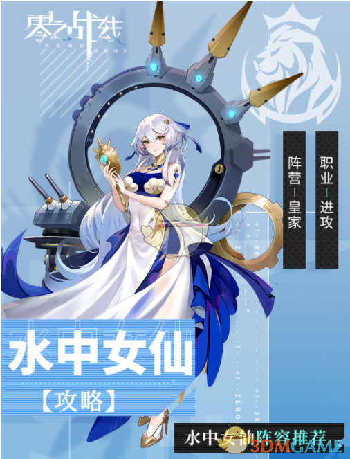 《零之战线》芯片选择推荐攻略