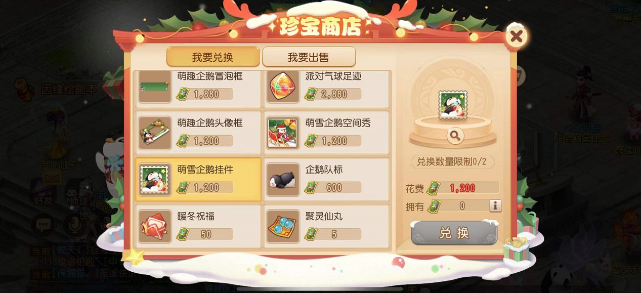三界暖冬共聚，《梦幻西游》手游冬日派对缤纷启幕！