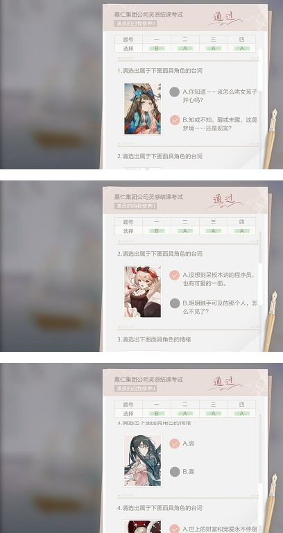 《绝对演绎》灵感结课考试答案大全