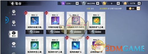 《转生史莱姆手游》货币使用推荐