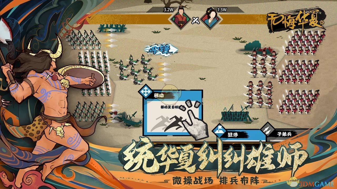 《无悔华夏》开局国家选择攻略