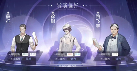 《绝对演绎》我是演员导演选择攻略
