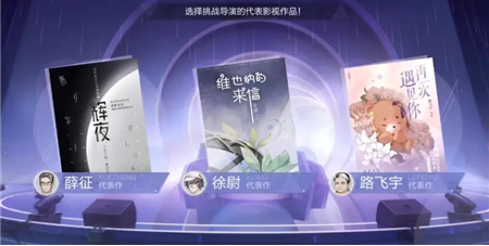 《绝对演绎》我是演员导演选择攻略