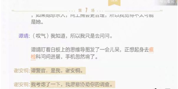 《绝对演绎》记忆钥匙线索获取攻略