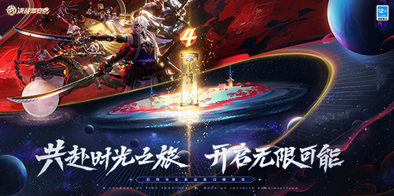 《决战平安京》7日祈福活动介绍