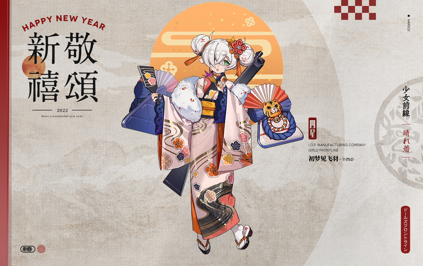 《少女前线》vpm5初梦见飞羽介绍
