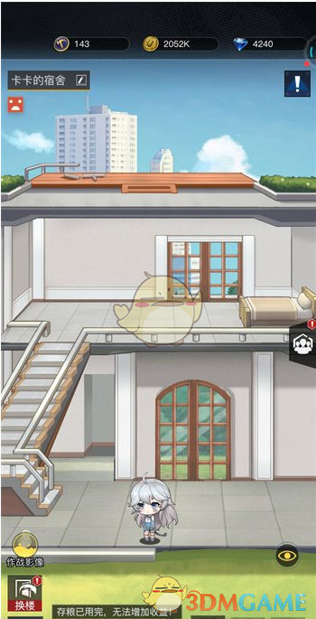 《零之战线》宿舍玩法攻略