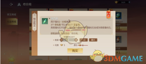 《剑侠世界3》玄晶获得途径一览