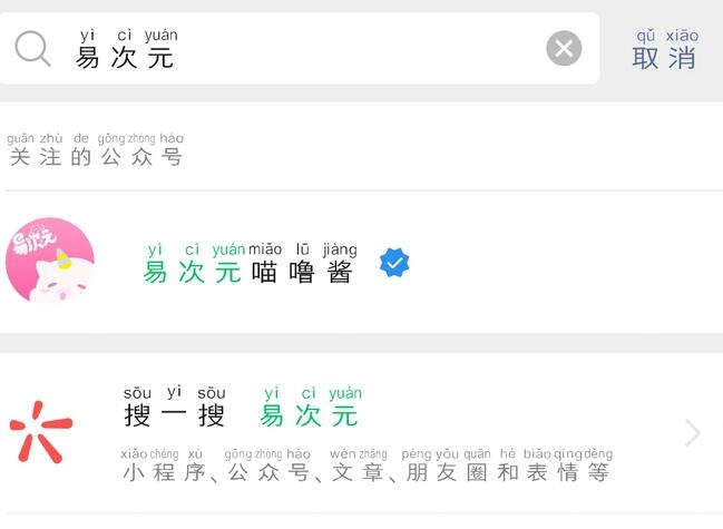 《易次元》次元券兑换码获取方法
