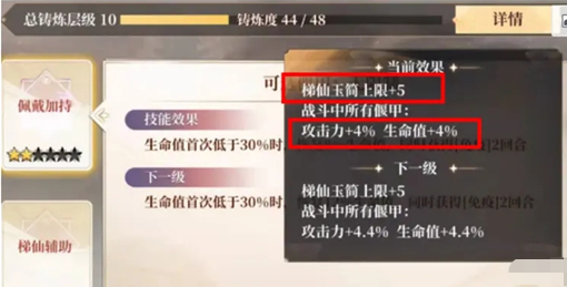 《古剑奇谭木语人》仙宝作用介绍