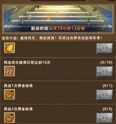 《精灵魔塔》公测福利一览