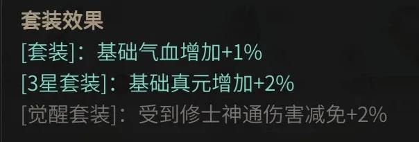 《一念逍遥》紫气仙鼎介绍
