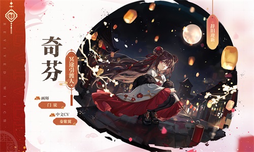 《复苏的魔女》春节活动今日开启，一起击退年兽！