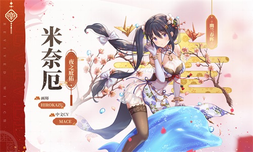 《复苏的魔女》春节活动今日开启，一起击退年兽！