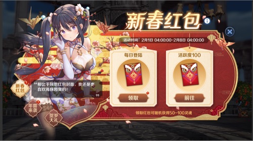 《复苏的魔女》春节活动今日开启，一起击退年兽！