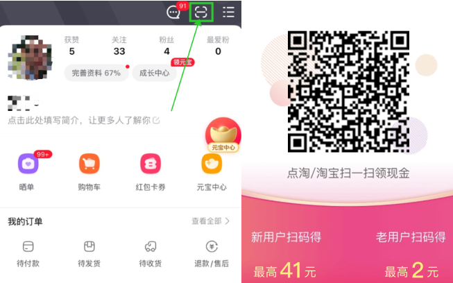 《点淘》发布上传视频方法