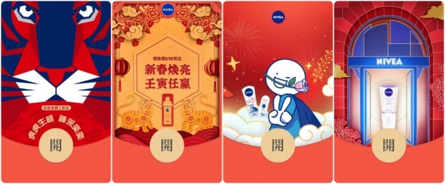 2022《微信》妮维雅红包封面领取时间方法