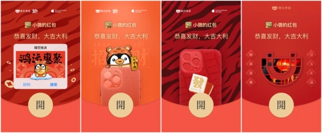 2022《微信》腾讯惠聚红包封面领取时间方法