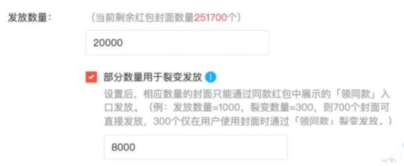 2022虎年《微信》春节红包封面裂变教程