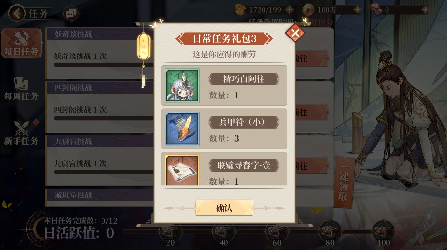 《古剑奇谭木语人》春节活动上线，丰厚奖励等待领取！