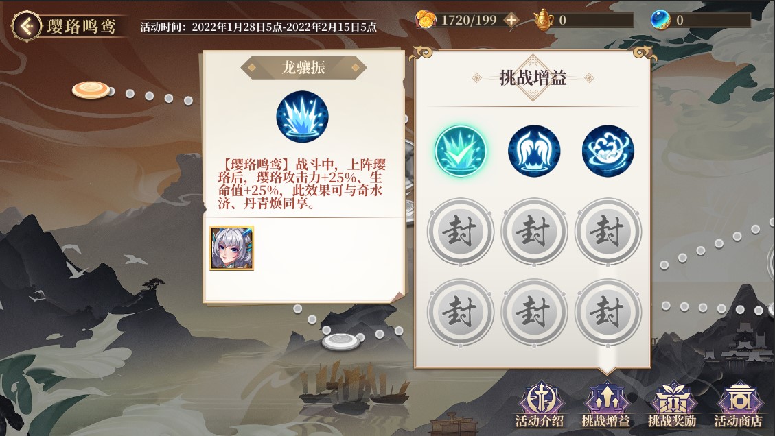 《古剑奇谭木语人》春节活动上线，丰厚奖励等待领取！