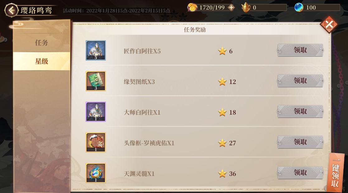 《古剑奇谭木语人》春节活动上线，丰厚奖励等待领取！