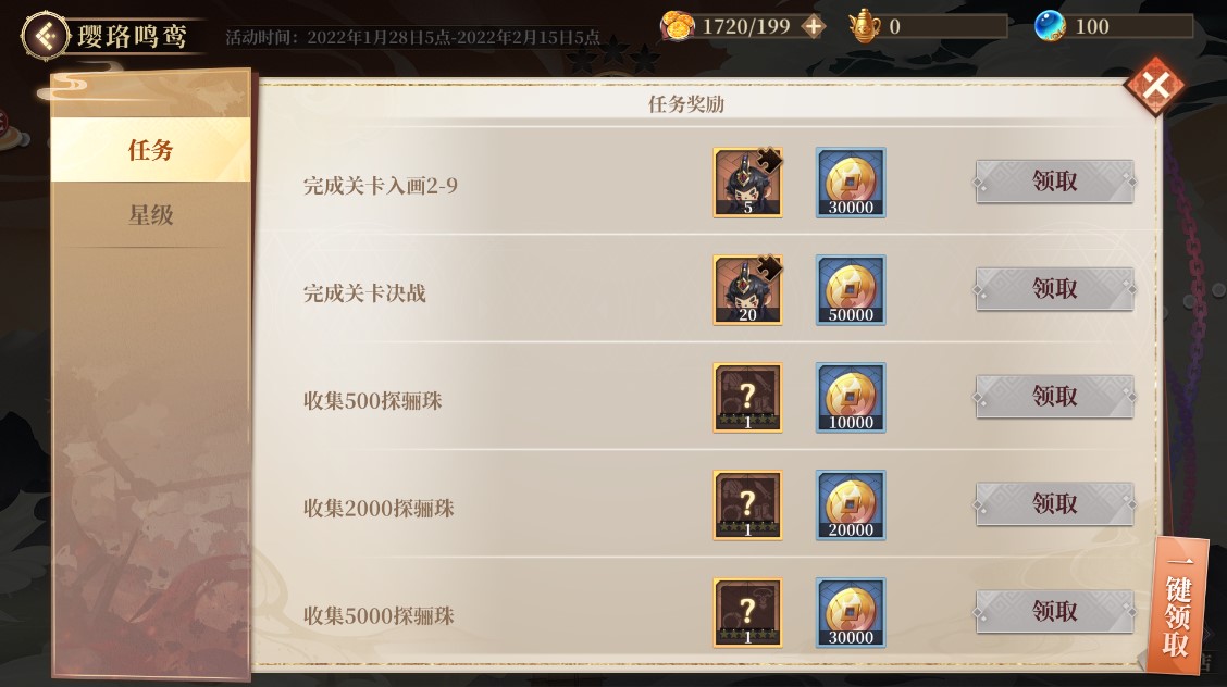 《古剑奇谭木语人》春节活动上线，丰厚奖励等待领取！