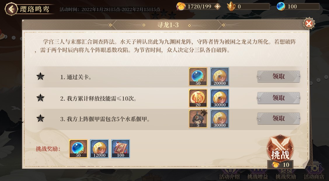 《古剑奇谭木语人》春节活动上线，丰厚奖励等待领取！