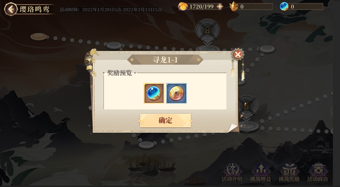 《古剑奇谭木语人》春节活动上线，丰厚奖励等待领取！