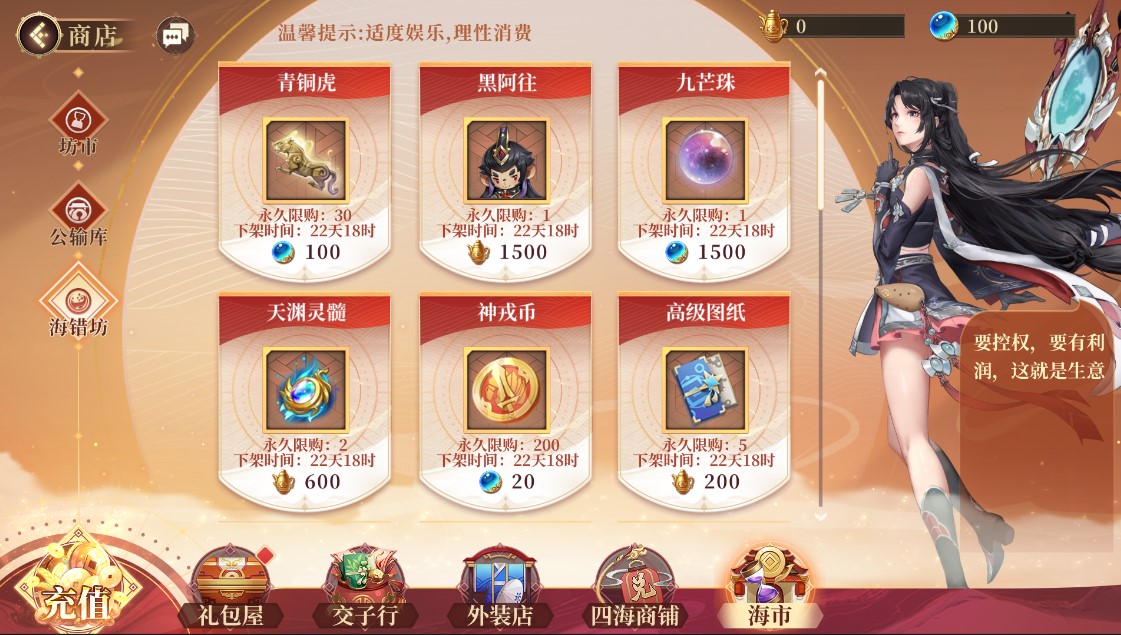 《古剑奇谭木语人》春节活动上线，丰厚奖励等待领取！