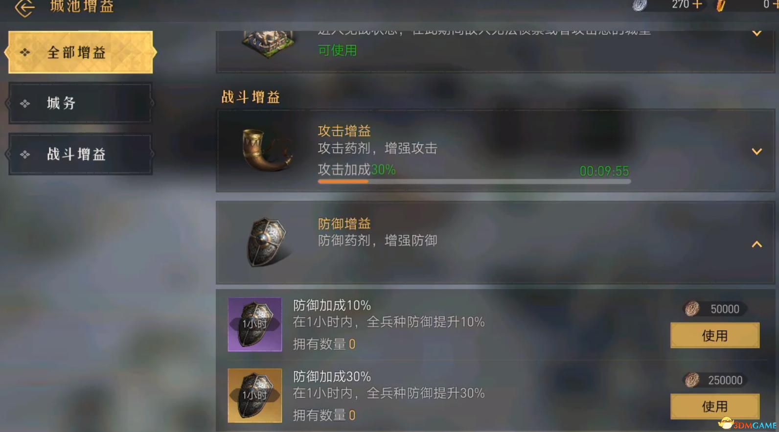 简析《重返帝国》中新手应该如何发展