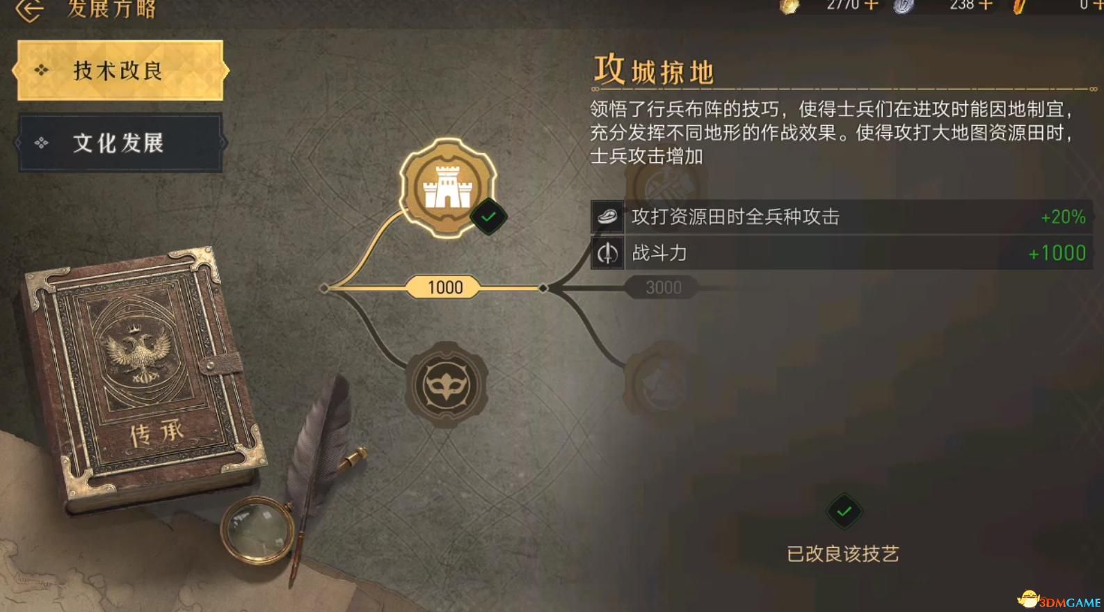 简析《重返帝国》中新手应该如何发展