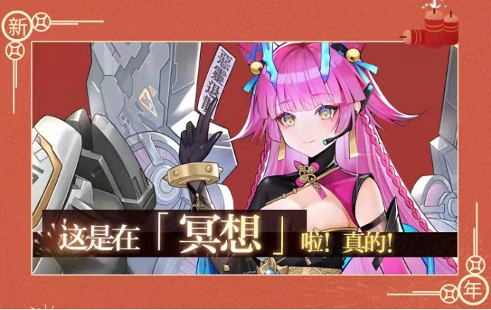 新春贺岁迎虎年《零之战线》春节版本新战姬闪亮登场！