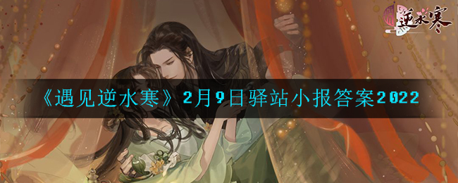 《神都夜行录》列星随旋皮肤获取方法