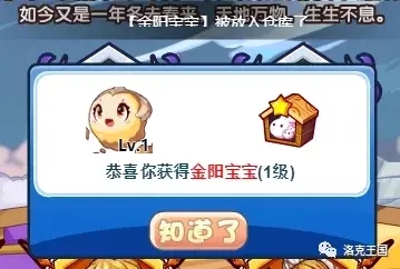 《洛克王国》日月滋养活动攻略2022