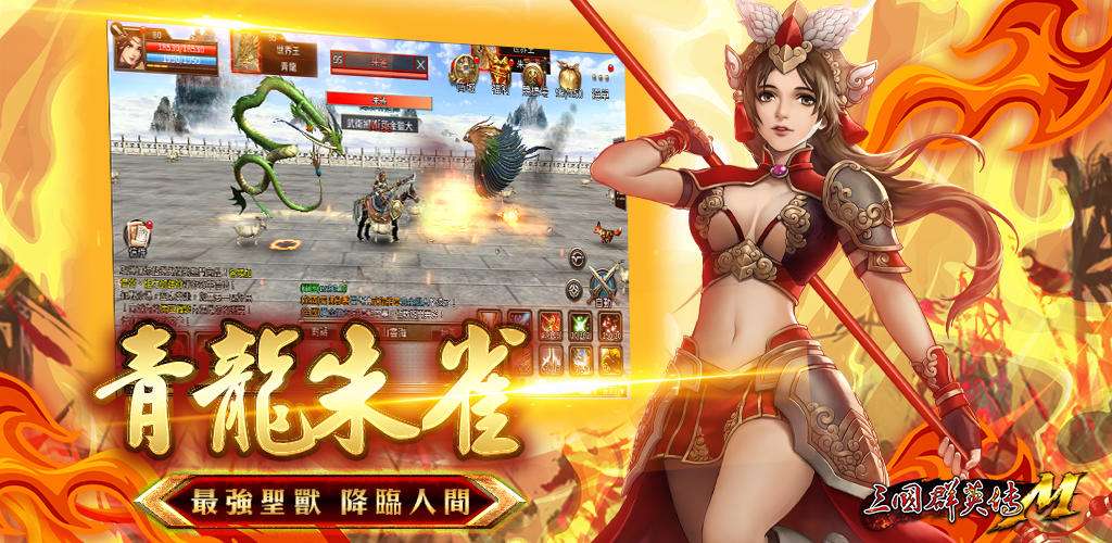 《三国群英传M》黑屏闪退解决方法