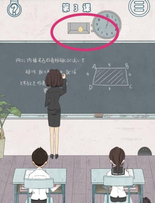 《上课小动作》第3关通关攻略