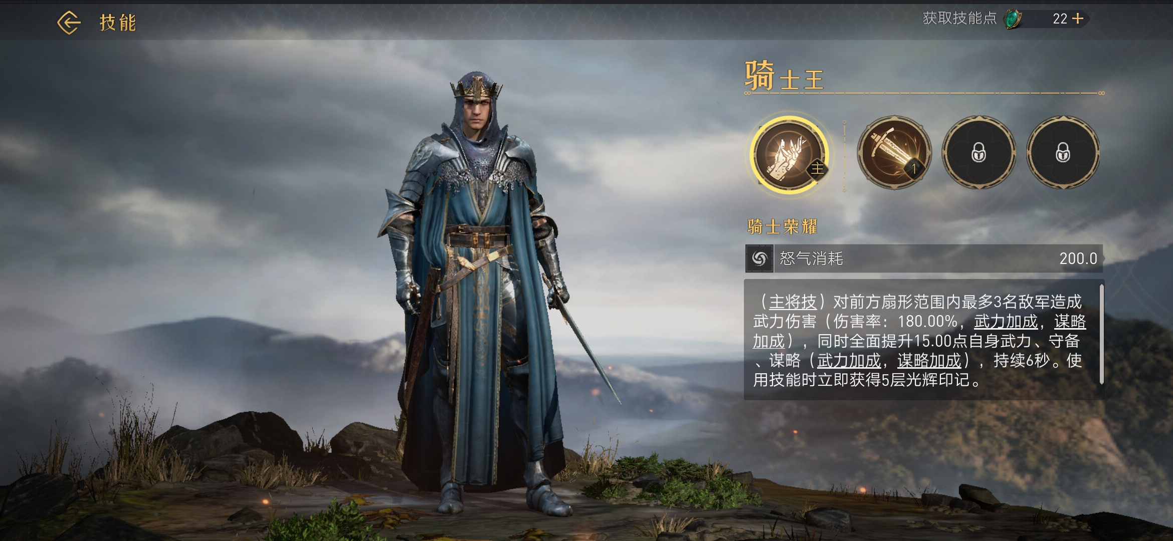 正义与希望的象征！《重返帝国》全新活动英雄“骑士王”邀您登封