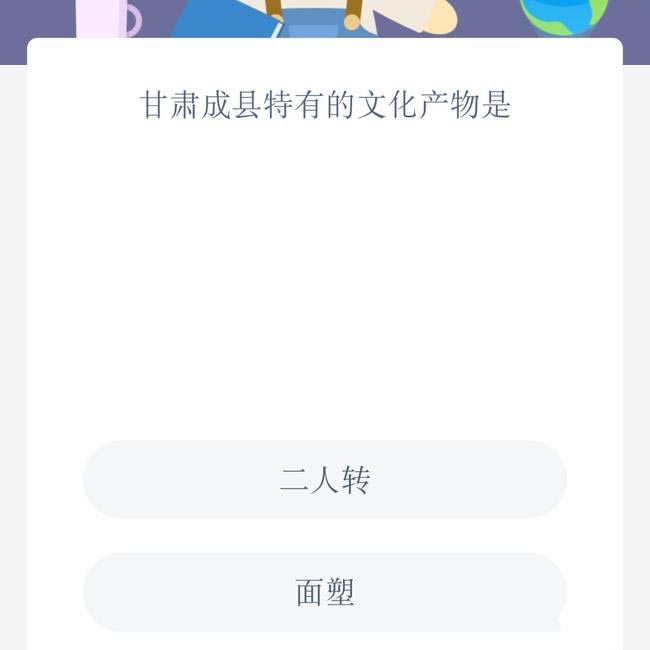 甘肃成县特有的文化产物是