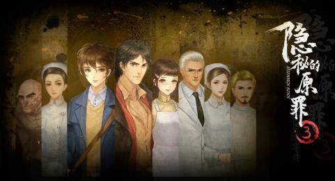 《隐秘的原罪3》杀人顺序分享