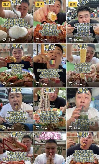 四国特工是什么梗