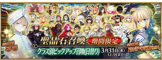 《fgo》国服3月卡池简评
